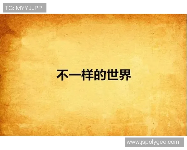 星空娱乐带你领略不一样的精彩世界绝对不容错过的视听盛宴 星空娱乐带你领略不一样的精彩世界绝对不容错过的视听盛宴